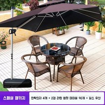 라탄테이블 틈새 좌식 티 테이블 사이드테이블 카페 협탁 입식 북유럽 감성 인테리어 식탁세트, A