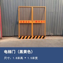 egi휀스 전원주택 매쉬 울타리 안전 휀스 대문 기초 구덩이 난간 건설 현장 건설 울타리 난간 울타리 경계 난간 울타리 울타리 도로 공학 보호망, 엘리베이터 문(검은색과 노란색) 높이 1.8  폭