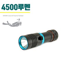 09FARM 2019 NEW 4500루멘 다이빙 SCUBA LED랜턴 스컬4500 잠수랜턴, 본품