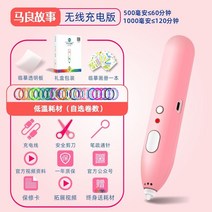 3d펜 체험 저온형 3디 프린터 저온 입체도안 쓰리디펜 가성비 Ma Liang 이야기, 새로운 3 색 옵션 강력한 스프레