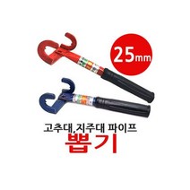 고추대뽑기 25mm / 고추지주대 지지대 철근뽑기 말뚝, 1개