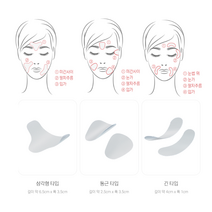 미간사이 팔자주름 입가 주름펴주기 패치 3종세트