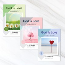 전도지 God 1s love 3단 전도지 교리 사영리 엽서전도지 가정전도 교회전도지 사영리 전단 명함전도지 엽서 전도축제 전단지 제작 전도용품 견적요망, 1세트
