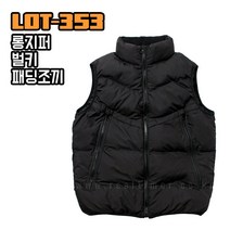 ALEXROGAN 353 롱 지퍼 벌키 패딩 조끼 남자 빅사이즈 남성 패쪼 겨울 가을 레트로 오버사이즈