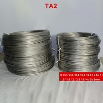 TA2 고순도 티타늄 와이어 Ti 용접 와이어 교수형 와이어 0.2 0.3 0.4 0.5 0.6 0.8 1 1.2 1.5 2 2.5 3 4 5 6mm, [03] 3meters, [14] 5mm, 03 3 Meter_14 Dia 5mm