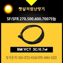 천정형난방기 원적외선 히터 사무실난방 스마트난방 절전형 공장 무풍난방 복사난방 고온형 햇살처럼, 블랙, 코드선8M(VCT3C/0.7)