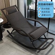 흔들 의자 안락 의자 성인 발코니 홈 레저 의자 야외 노인 성인 낮잠 등나무 의자 레저 레저 의자, 9