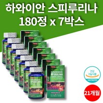 캐나다 하와이 하와이안 퍼시피카 스피루리나 정 환 원액 hawaiianspirulina 스피루니아 스피룰리나 스피루리 피부 항산화 영양제, 7박스
