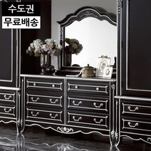 고급 블랙 엔틱 원목 체스트 와이드 수납형 콘솔 3단 서랍장 거울 화장대세트(1400)