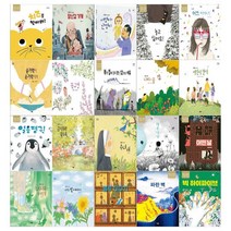 [현북스/문상오천]저학년 알이알이 창작 그림책시리즈 20권세트, 없음