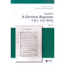 브람스 독일 레퀴엠, 중앙아트제이앤에이뮤직