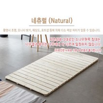 침대프레임 소나무원목 접이식 슈퍼싱글 깔판침대