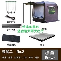 카쉘터 후방 텐트 차박 타프 차량용 트렁크 꼬리텐트 도킹텐트, D
