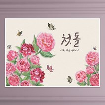 현수막 A022 생일현수막 생신상차림 팔순, 현수막A022(중)