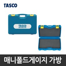 타스코(TASCO) 매니폴드게이지 가방(플라스틱 케이스) TA122CS-2