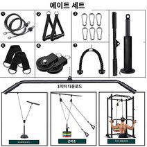 오담세수공 Jiefei 수정 된 운동기구 DIY 수제 홈 풀백 빅 버드 조정 삼두근 하이 풀다운 훈련 뒤로, J.8개의 전단지와 풀다운으로 구성된 가장 포괄적인 세, 1개