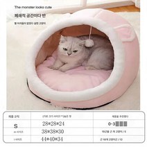 Z3JC 애완 동물 보온 반밀폐식 탈부착 세탁 가능 침대의 매트리스., Z3JC 핑크 토끼, L(20근 고양이/12근 개) + 돗자리