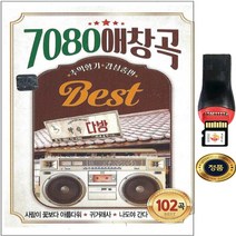 SY026 이종환의 밤의디스크쇼/7080/감성가요 USB음반