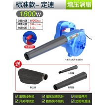 유선 송풍기 220v 강력 소형 가정용 고출력 먼지제거 낙엽 청소, St.2개