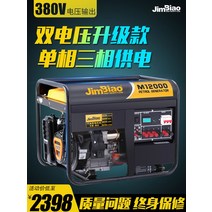 소형 가솔린 발전기 10KW 380V 이중 전압 8kw 삼상 0V 고성능 야외, [09] 8.0KW 손전등 일체형 가솔린 모델 380V