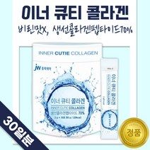 탱탱한 저분자 피쉬 콜라겐 스틱 30포 1개월분 . 흡수와 이용이 빠른 저분자 피쉬 콜라겐 . 피시 어류 생선 물고기 콜라젠 미인 미녀 여성, 2통 (60포)