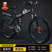 접이식 산악자전거 MTB 자전거 입문용, 30단, 24인치, 랜드로버-스포크하이매치-블랙그린시트커버