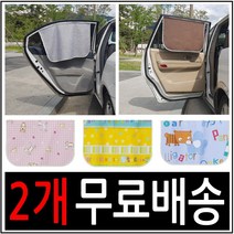 자석형 차량커튼 / 국산원단 / 맞춤제작가능 / 홍보문구인쇄가능 / 햇빛가리개, 05.암막유럽:그린