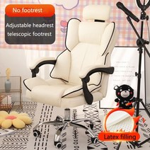 게이밍의자 축구의자 린백 PC방 컴퓨터 책상 새로운 게임 발판 리프트 업 게임 인체 공학적 홈 가구 사무실 게이머, 흰색 라텍스