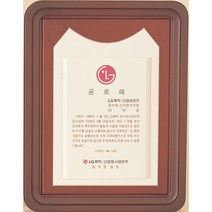 [미트로] 모델명 : D23-4 _ 크리스탈 금속 주석 쟁반 원목 나무 포토 사진 상패 감사패 공로패 송공패 학위패 수료패 기념패 근속패 임명패 표창패 추대패 교회상패 취임패, 목각/금속문구판