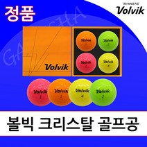 볼빅 골프공 저렴한 크리스탈 고반발 비거리 골프 컬러공 골프볼 선물세트, 12구, 옐로우