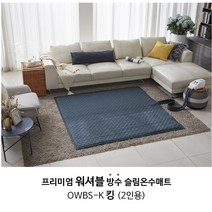 온수누리 워셔블 방수 슬림 양면 온수매트-더블(킹)
