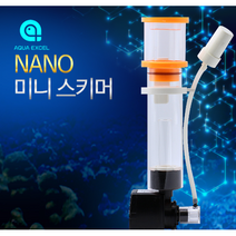 미니스키머 10W 아쿠아엑셀 용량 150L 해수어 해수키우기 니모 블루탱, 나노 미니스키머
