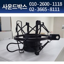INFRASONIC Shock Mount UFO용 쇼크마운트