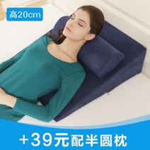 옆으로 누워서 자는 기능성 베개 옆잠 수면 베게 노인 침대 등받이 쿠션, E_R31-네이비 블루