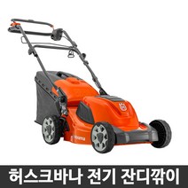 허스크바나 전기 잔디깍기 LC141C 잔디깎는기계