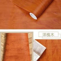 현대 나무 우드 스트라이프 홈 벽 종이 가구 복원 DIY 장식 필름 PVC 자체 접착 비닐 스티커 롤, 500x80cm, Koa wood