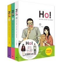 Ho 1~3권 세트 (네이버 웹툰), 거북이북스