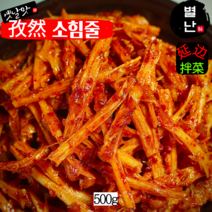 (당일발송) 별난먹거리 쯔란맛 연변소힘줄 즈란소힘줄 반찬 중국떡심무침 연변간식 안주 뉴티질 빤진 뉴질 즈란, 쯔란 맛500g