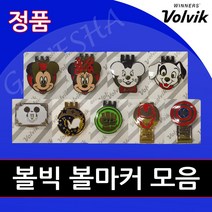 볼빅 볼마커 예쁜 독특한 필드용품 악세서리 단체선물 시상품 골프 자석 볼마커, 흰쥐