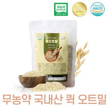 참귀리 스틸컷오트밀 무농약 국내산 퀵오트밀 아침식사대용 아기이유식 어르신영양식 환자유동식 선식 400g 1봉지 2봉지, 400g1봉지