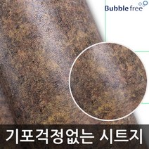 셀프인테리어 싱크대 붙박이장 리폼 시트지 1m (W684)