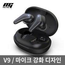 MGTEC V9/블루투스이어폰/BT5.0/초경량/V자 마이크 강화 디자인/저전력칩셋/DAC탑재/IPX8완전방수, 블랙, 엠지텍 V9