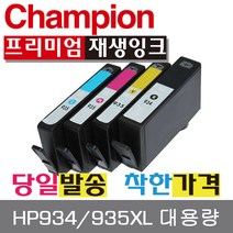 챔피온 HP호환 HP934XL HP935XL 4색 대용량 잉크 OJPRO 6230, 1개, HP934XL 검정