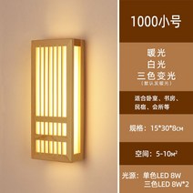 일본식 식탁 대나무 벽등 인테리어 스튜디오 조명 라탄 카페, 1000 트럼펫 삼색광