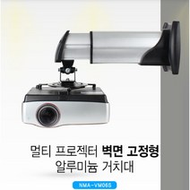프로젝터 천장고정형알루미늄거치대10kg 저렴한 유선미니스피커 게이밍 게임용, 본상품선택, 본상품선택