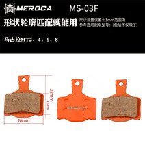 듀얼트론 썬더울트라 스피드웨이 전동 스쿠터 브레이크 패드 범용 자전거 디스크 세미 메탈릭 시마노 를 운전하는 산악 자전거용 필름 자전거 수지 브레이크 패드를 만듭니다, H.9개 모델 MS-03F