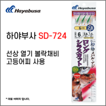 하야부사 SD724 볼락 전갱이 레인보우 카드채비 6본, 1개