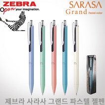 제브라 사라사 그랜드 파스텔 젤펜 0.5mm 무료각인서비스, 1개, 파스텔 핑크