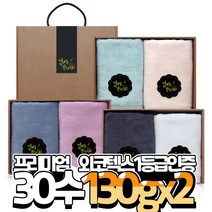 [송월타월] 모나코2p 수건선물세트 돌잔치 칠순 답례품 MNC-201, 감사합니다, A세트