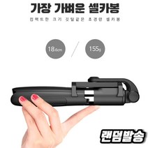 차비츠 스마트폰 핸드폰셀카봉 아이폰셀카봉 셀피스틱 삼각대